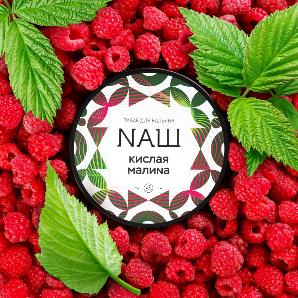 Nash - Sour Raspberries - טבק פרמיום לנרגילה - חנות נרגילות Hookahrish ...
