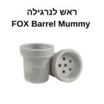 Fox - Barrel Mummy - ראש פרמיום לנרגילה