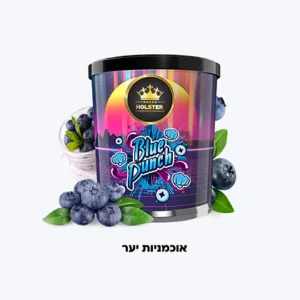 HOLSTER 60g - Blue Punch -אוכמניות יער - טבק פרמיום לנרגילה