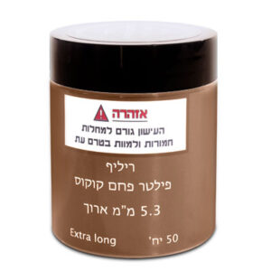 REALEAF פילטר פחם קוקוס – 5.3 מ"מ - צילינדר 50 יח