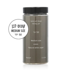 קונוס REALEAF לגלגול מנייר לבן בינוני – 50 יח’ – Medium