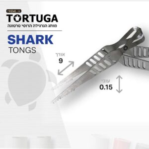 Tortuga – Tongs - Shark - מלקחיים לנרגילה