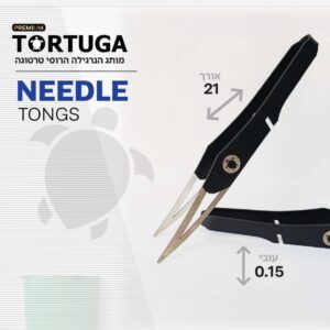 Tortuga – Tongs - Needle - מלקחיים לנרגילה