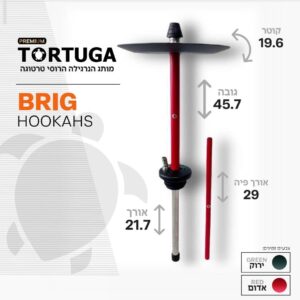 Tortuga – Brig Red - נרגילה פרמיום