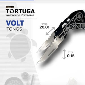 Tortuga – Tongs - Volt - מלקחיים לנרגילה
