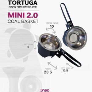 Tortuga – Coal Holder - Mini 2.0 - מנשא לפחמים לנרגילה