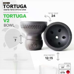 Tortuga – v2 - ראש פרמיום לנרגילה