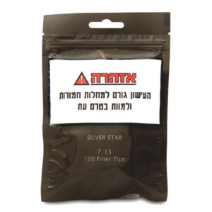 silver star - 5.3/15 - פילטרים קצר