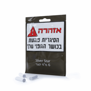 silver star - 6/15 - פילטרים קצר