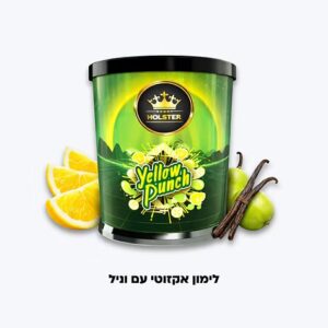 HOLSTER 60g - Yellow Punch- לימון אקזוטי עם וניל  - טבק פרמיום לנרגילה
