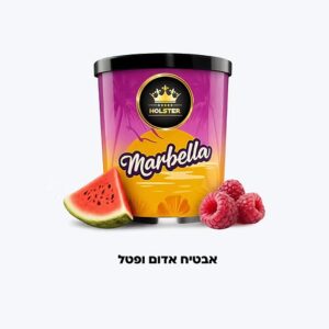 HOLSTER 60g - Marbella - אבטיח אדום ופטל  - טבק פרמיום לנרגילה