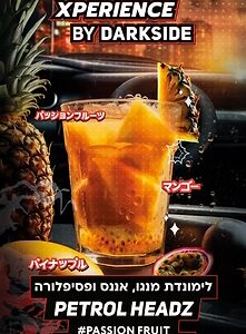 DARKSIDE 60g - XPERIENCE - PETROL HEADZ - טבק לנרגילה בטעם מנגו, אננס ופסיפלורה