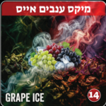 TeoDalya 60g - Grape Ice - תערובת תה לנרגילה בטעם ענבים אייס