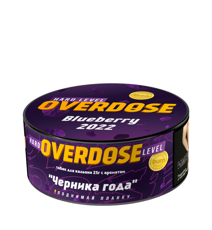 OverDose 60g - Blueberry 2022 - טבק פרמיום לנרגילה בטעם אוכמניות