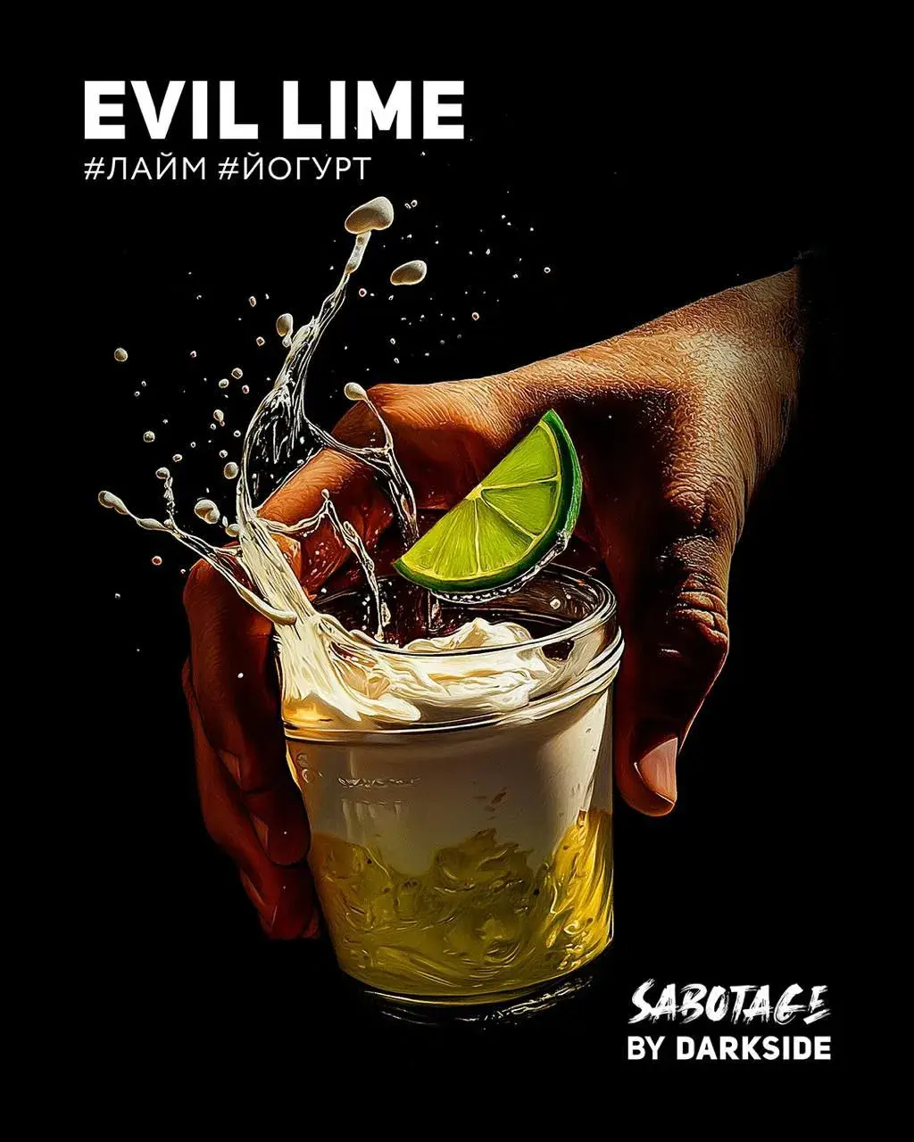 DARKSIDE 60g - SABOTAGE - EVIL LIME - טבק לנרגילה בטעם משקה יוגורט וליים