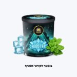 HOLSTER 60g - Booster - טבק פרמיום לנרגילה בטעם בוסטר לקירור מטורף