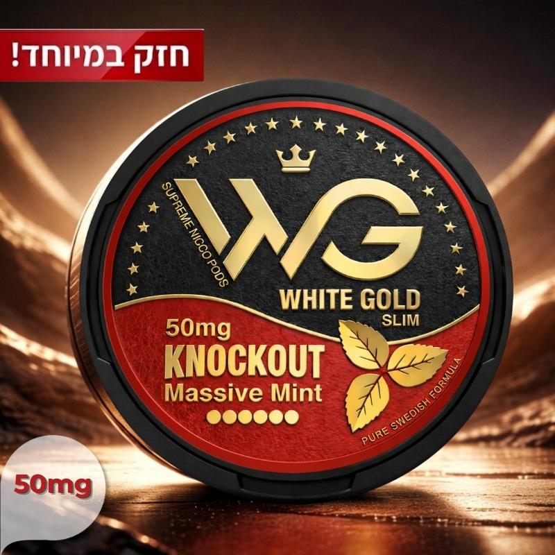 White Gold – KNOCKOUT 50mg - פאוץ’ ניקוטין חזק במיוחד