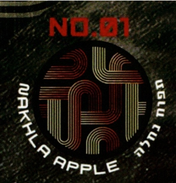 TECHNO 100g - NO.1 Nakhla Apple – תערובת תה לנרגילה בטעם תפוח נחלה