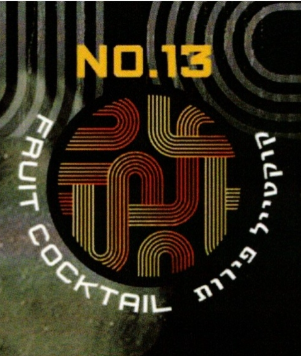 TECHNO NO.13 Fruit Cocktail (aperol) – תערובת תה לנרגילה בטעם קוקטיל פירות אפטרול