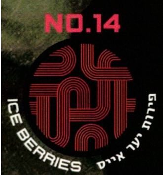 TECHNO NO.14 ICE BERRIES – תערובת תה לנרגילה בטעם פירות יער אייס