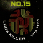 TECHNO NO.15 Lady Killer – תערובת תה לנרגילה בטעם ליידי קילר