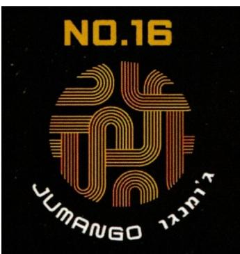 TECHNO NO.16 Jumango – תערובת תה לנרגילה בטעם מנגו פסיפלורה