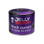Jelly Berry 250g - Black currant - תערובת תה לנרגילה בטעם דומדמניות שחורות